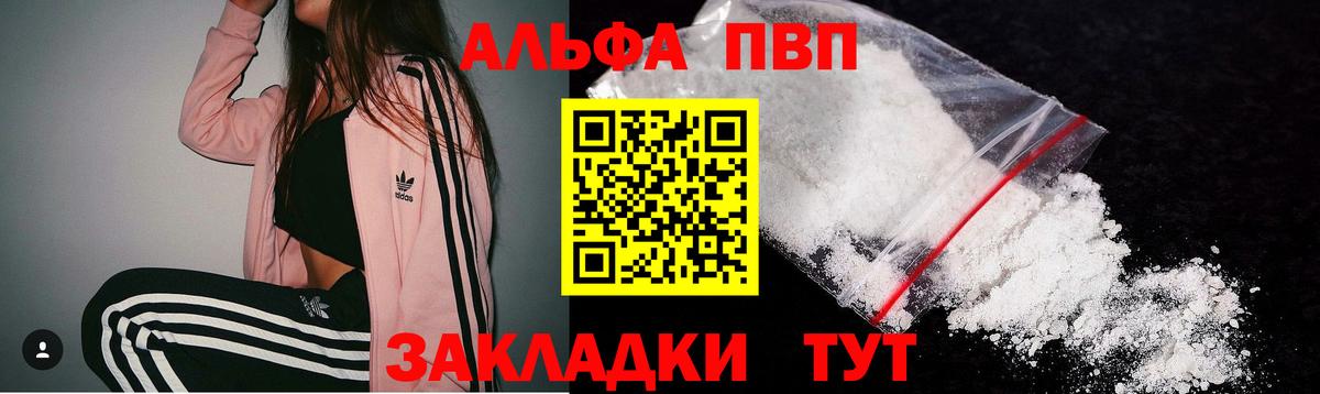 A-PVP мука Лесной