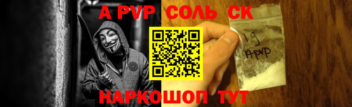 APVP СК  Вход с VPN  Лесной  Alpha PVP  A PVP Crystall 