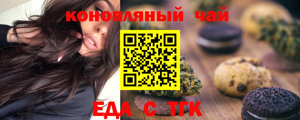 Лесной  Canna-Cookies марихуана  Вход с VPN 