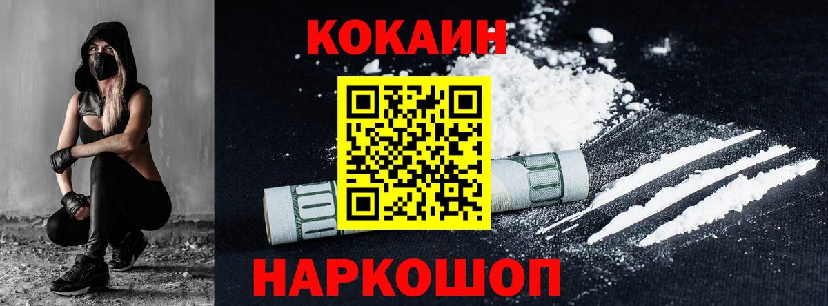 Cocaine VHQ Лесной