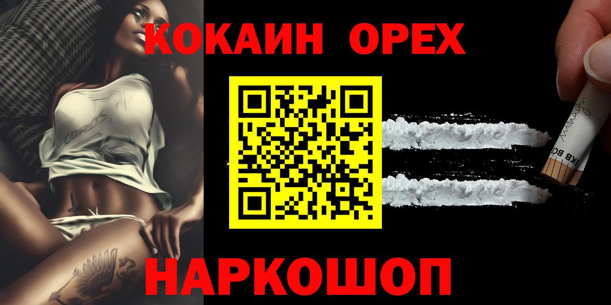 КОКАИН  КОКАИН FishScale  Вход с VPN  КОКАИН Columbia  Лесной 
