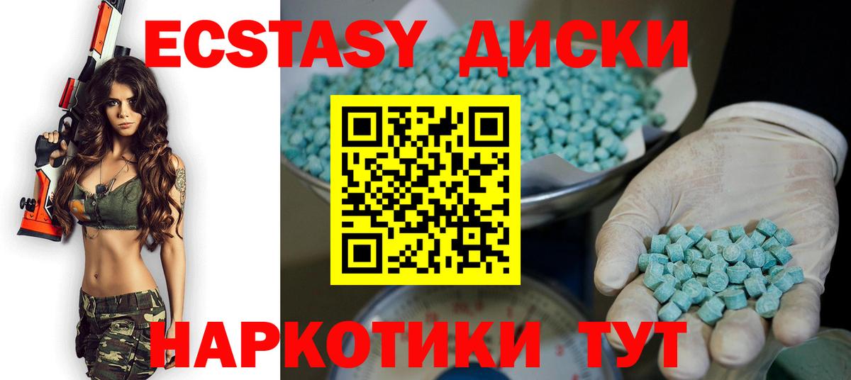 Ecstasy XTC Лесной