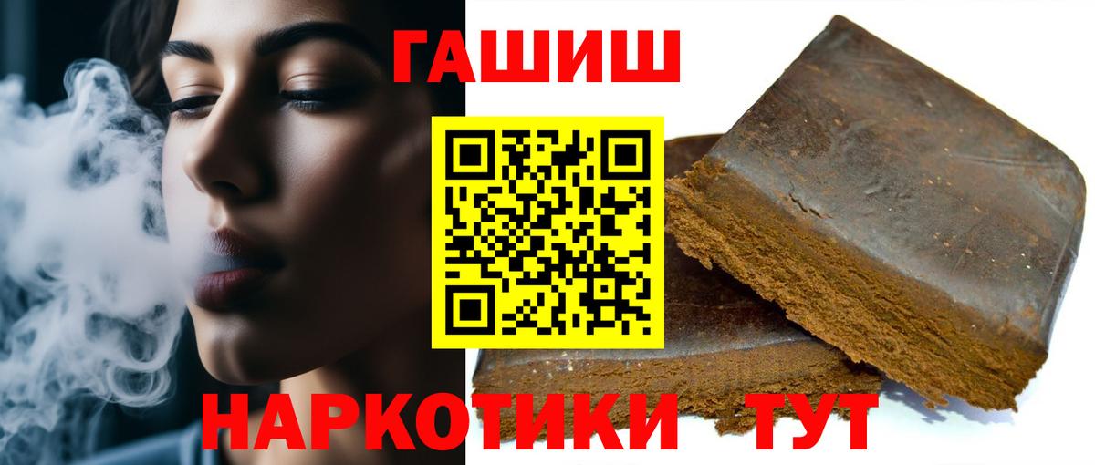 Гашиш hashish  Вход с VPN  Гашиш 40% ТГК  Лесной 
