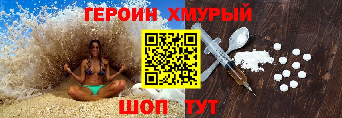 Лесной  ГЕРОИН Heroin  Вход с VPN 