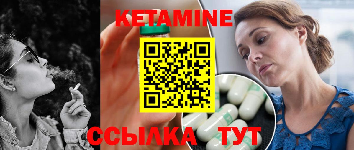 Кетамин VHQ  МЕГА ТОР  Лесной  Вход с VPN 