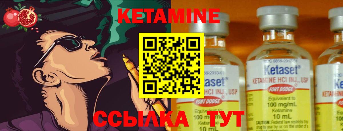 Кетамин ketamine Лесной