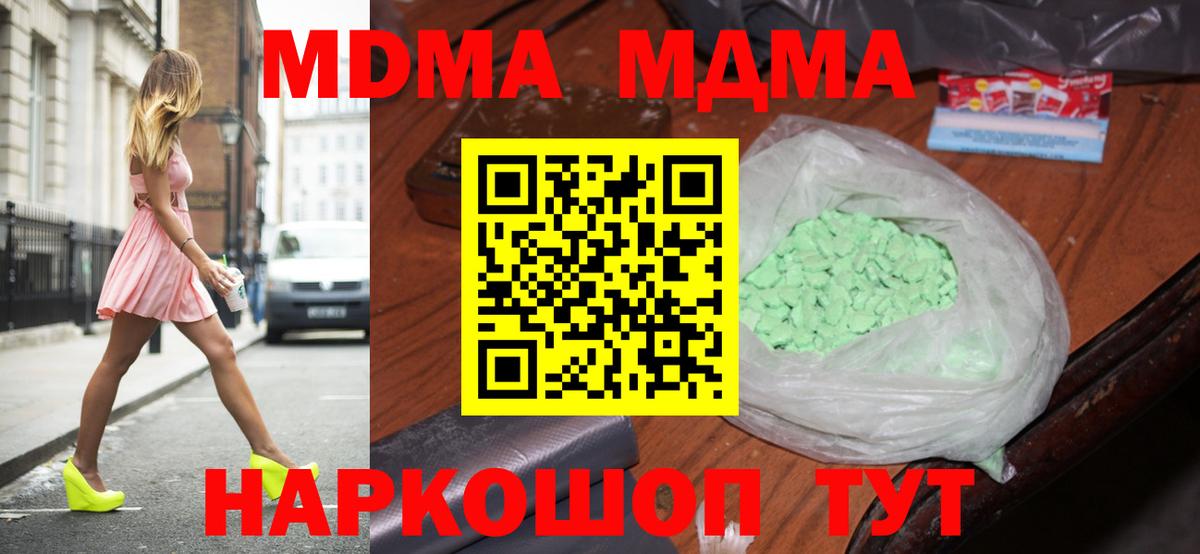 Лесной  МДМА Molly  MDMA кристаллы  Вход с VPN 