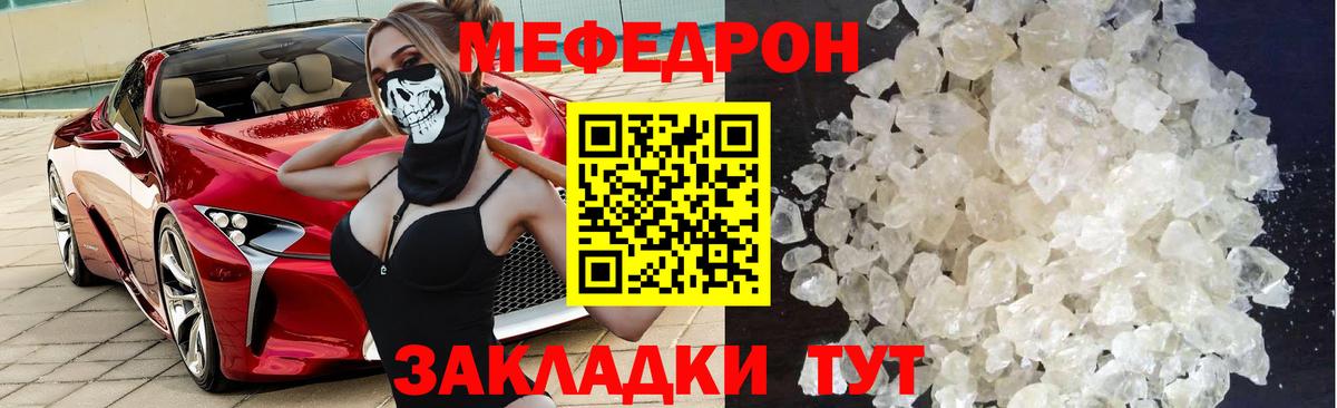 МЕФ Лесной