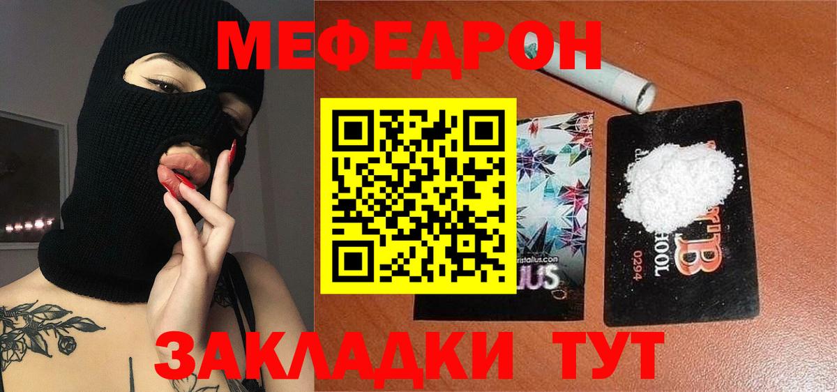 Лесной  МЯУ-МЯУ VHQ  где можно купить   Мефедрон VHQ  Вход с VPN  МЯУ-МЯУ 