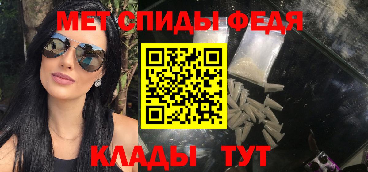 Первитин мет Лесной