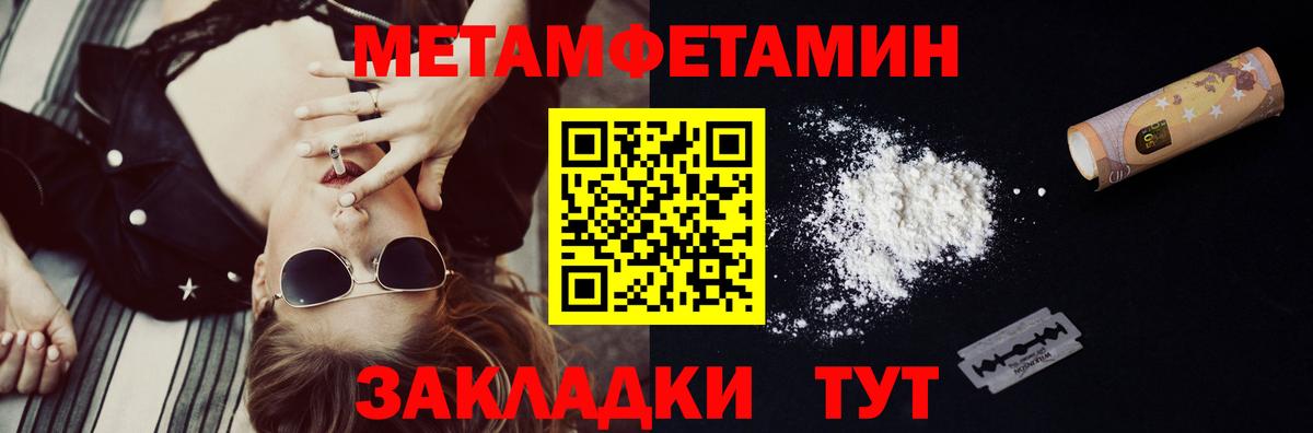 Лесной  Метамфетамин Methamphetamine  Вход с VPN  Метамфетамин Methamphetamine 