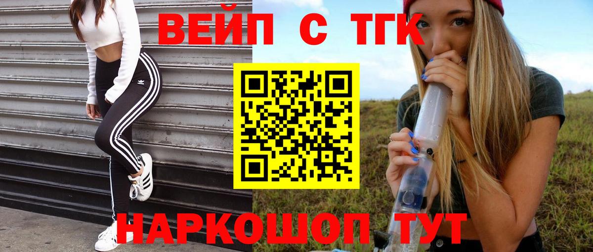 Дистиллят ТГК концентрат  ТГК THC oil  Вход с VPN  Лесной 