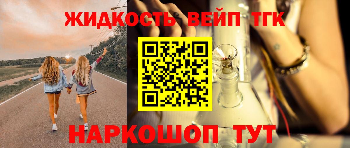 ТГК концентрат Лесной